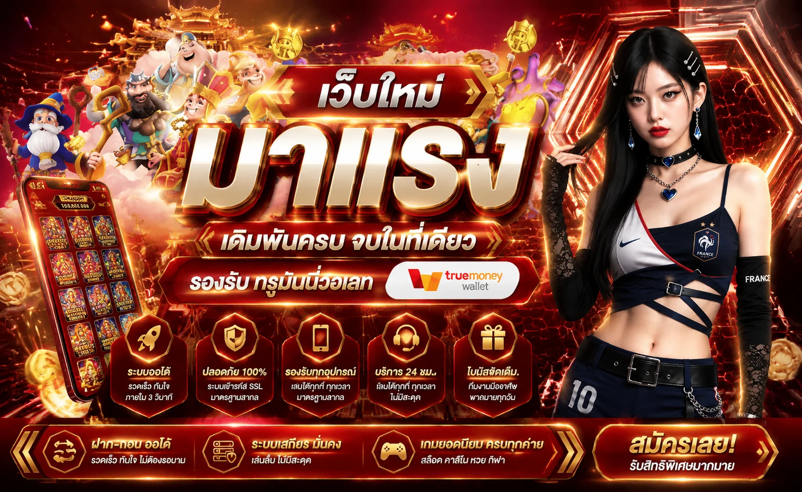 หวยออนไลน์ UEA10 แทงหวยจ่ายสูงทุกตลาด