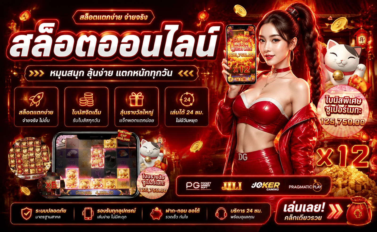 สล็อตเว็บตรง UEA10 รวมค่ายเกมสล็อตชั้นนำ