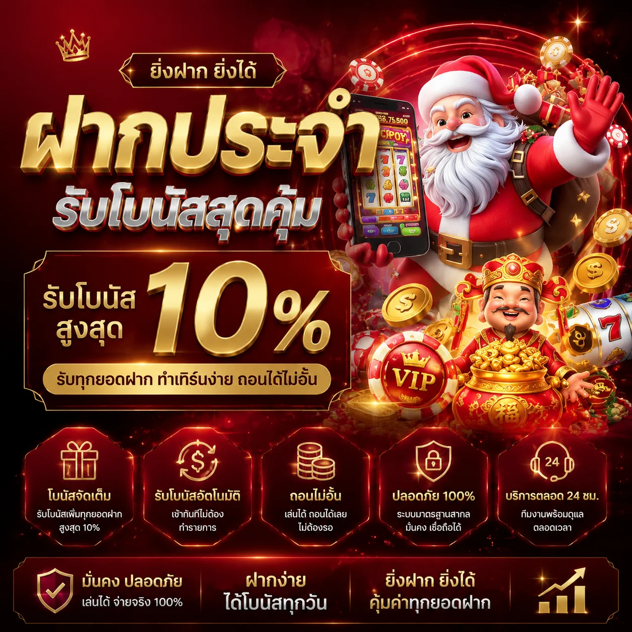 ทดลองเล่น Pragmatic Play ฟรี UEA10