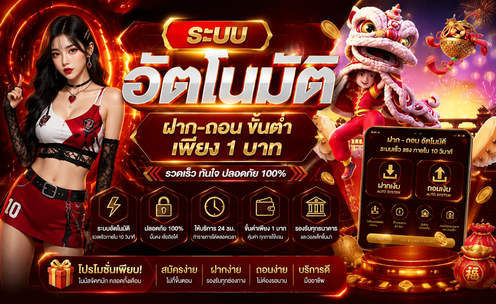 แทงบอลออนไลน์ UEA10 ราคาน้ำดี ครบทุกลีก