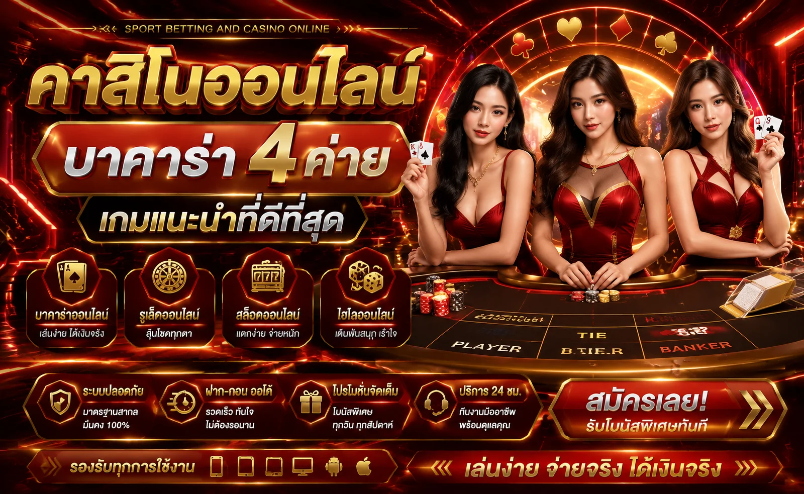 คาสิโนออนไลน์ UEA10 บาคาร่าสดถ่ายทอดสด